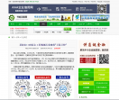 中国节能设备网