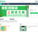 解说文案