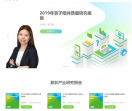 艾瑞咨询