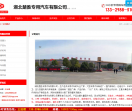 湖北楚胜专用汽车