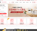 齐装网