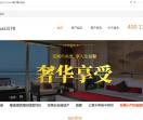 粤湾区华丽房联