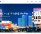 深圳养生会所