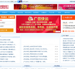 物流资讯网