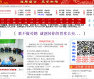 西安反传销联盟
