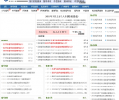 摇号网
