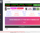 CF活动助手