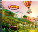 热高乐园
