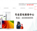 深圳冰箱维修