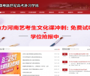 文化课补习学校