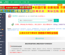权重1照妖镜电商淘宝
