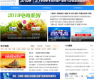 中国电子商务研究中心
