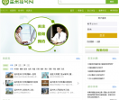 温州挂号网