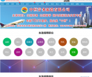 东港信息网
