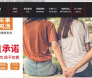 上海分离小三
