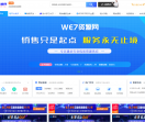 WE7资源网