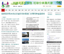 三亚网（可发微商医疗