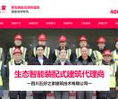 轻钢别墅