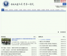 吉林大学白求恩第一医院网站