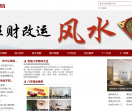 百易算命网