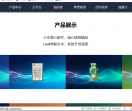 合宙通信