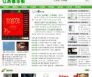 江西都市报