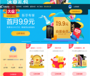 迅雷会员