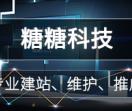 糖糖科技