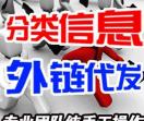 网址大全目录