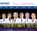 浙江省白癜风专科医院
