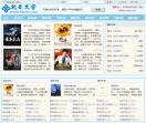 就爱文学网