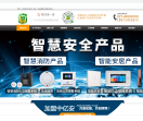 中亿安消防检测