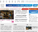 中国山东网