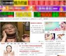 爱美丽美容网