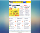 QQ线报国际