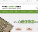心理咨询室设备