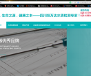 四川恒万达水质检测仪