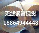 厚壁无缝钢管