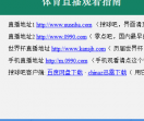 搜球吧