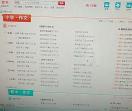中国益智作文网
