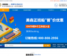 美国FBA海运