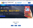 乐刷POS