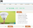 led灯源