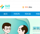 就医160