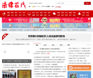 法律在线