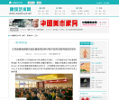 中国建筑艺术网