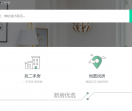 安逸淘房产网