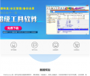 数据恢复及磁盘分区软件