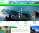 旅游资讯网