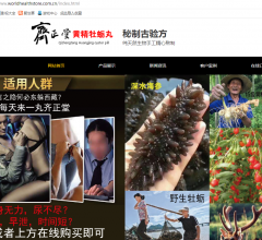 齐正堂黄精牡蛎丸